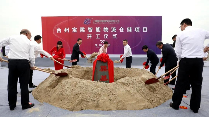 宝陞智能物流仓储项目开工_副本.jpg
