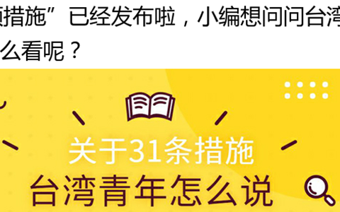ע31ͼ⣺31ʩ ̨˵