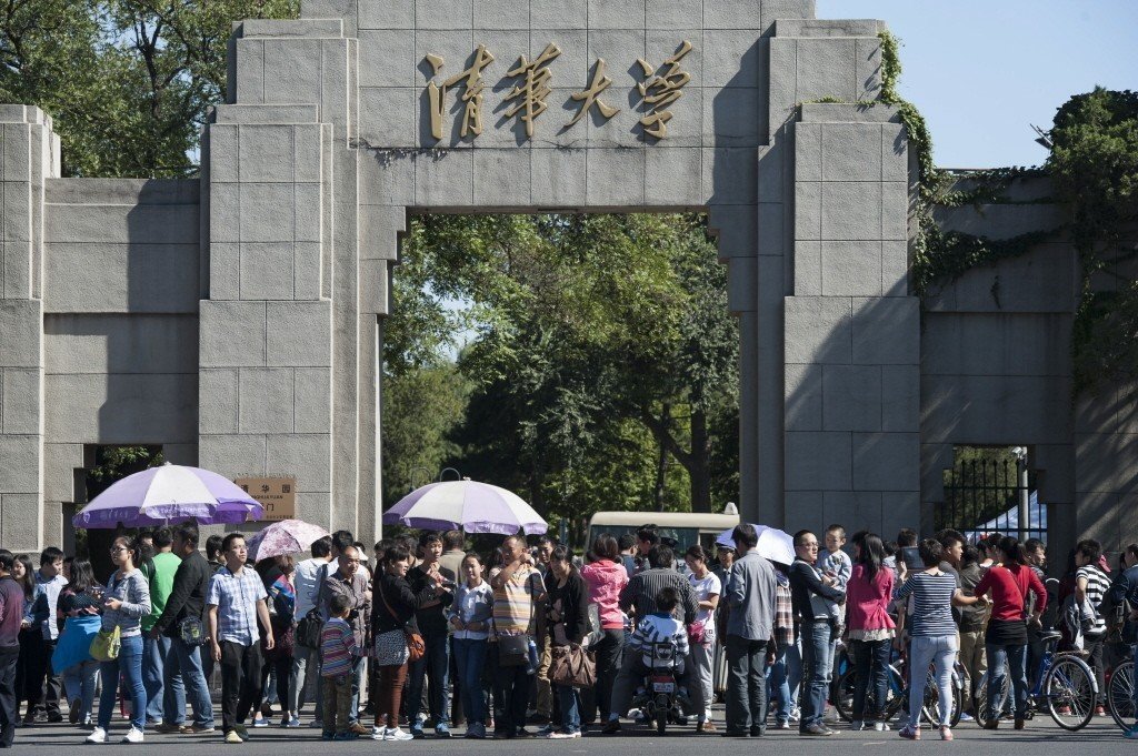 北京清华大学 北京清华大学