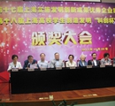 第二十一届上海高校学生创造发明“科技创业杯”.jpg