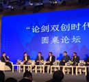 2015中国首届创业领袖峰会在北京亦庄举行.jpg