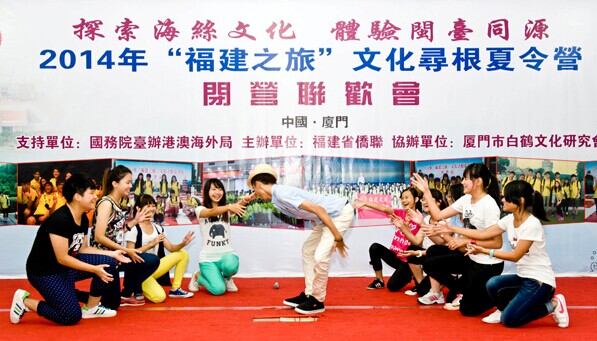 两岸“福建之旅”文化寻根夏令营在福建泉州开营 两岸“福建之旅”文化寻根夏令营在福建泉州开营