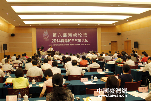 两岸气象专家对对碰,为海峡民生气象论坛