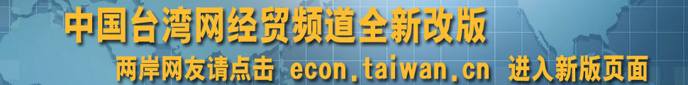 й̨óƵȫ¸İ棬http://econ.chinataiwan.cn/