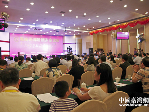 分享幸福 为爱加油  两岸婚姻家庭论坛成功举办