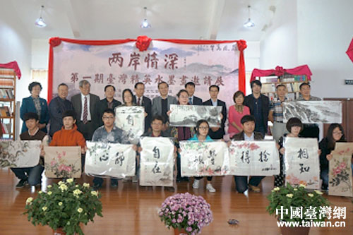 第一期台湾精英水墨画邀请展山东威海开展 第一期台湾精英水墨画邀请展山东威海开展
