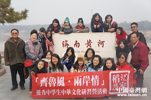 第十一届“齐鲁风·两岸情”优秀中学生中华文化研习营济南举行 第十一届“齐鲁风·两岸情”优秀中学生中华文化研习营济南举行