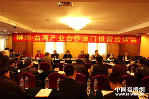柳州·台湾产业合作厦门投资洽谈会会场 柳州·台湾产业合作厦门投资洽谈会会场