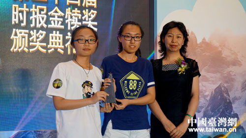 市台联副会长陈子云出席第二十四届金犊奖颁奖典礼并向获奖学生颁奖 市台联副会长陈子云出席第二十四届金犊奖颁奖典礼并向获奖学生颁奖