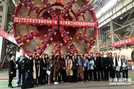 两岸媒体人在中国铁建重工重工集团有限公司设计制造的大直径盾构机前合影留念 两岸媒体人在中国铁建重工重工集团有限公司设计制造的大直径盾构机前合影留念