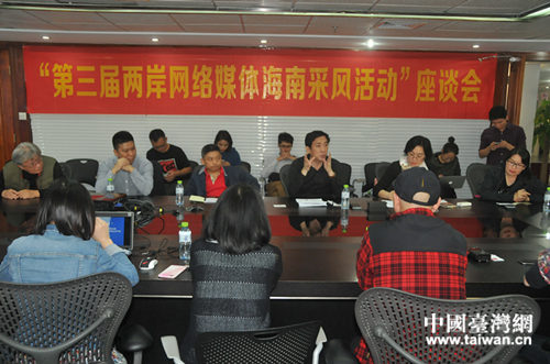 12月9日,两岸媒体座谈会在天涯社区网站举行 12月9日,两岸媒体座谈会在天涯社区网站举行