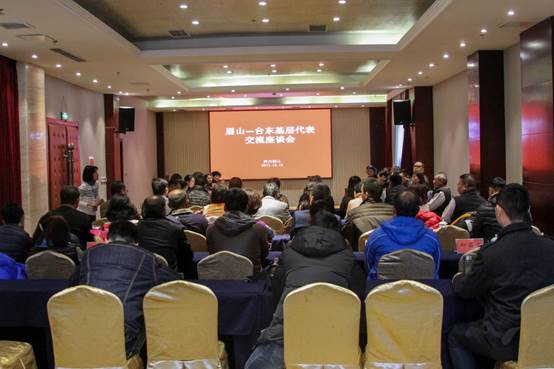 说明: 举行眉山-台东基层代表交流座谈会