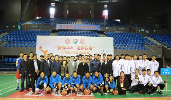 闭幕式上的合影 闭幕式上的合影
