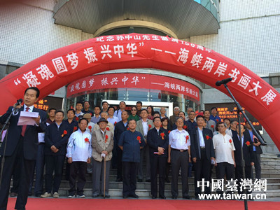 海峡两岸书画大展开幕式会场 海峡两岸书画大展开幕式会场