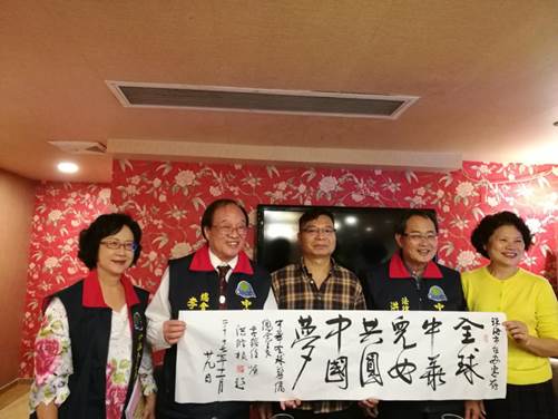 说明: D:\对台活动照片\2017.11.29中国台湾自治同盟李榕任来访\微信图片_20171201102121.jpg