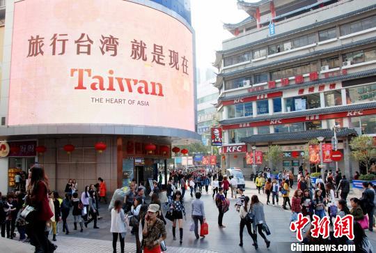 台旅会在深圳推介赴台游深耕重点客源市场