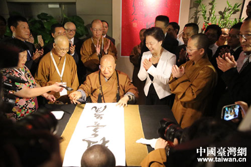 台湾星云大师现场题字