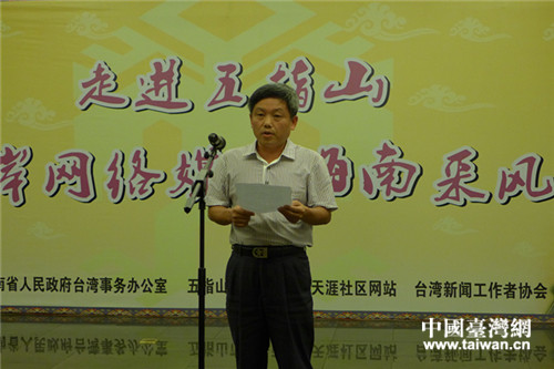 海南省台办副主任王克禧在启动仪式上讲话 海南省台办副主任王克禧在启动仪式上讲话