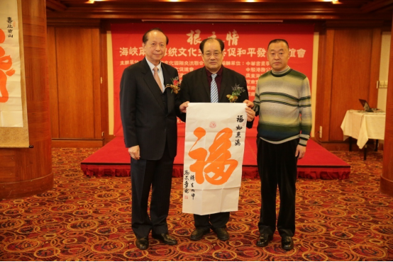 “根之情”海峡两岸传统文化交流活动在台举行5