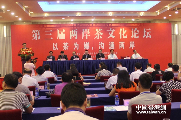 19日上午,第三届两岸茶文化论坛开幕式在江西宜春举办。(中国台湾网 何建峰 摄)