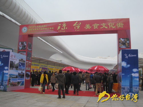 2014϶̨ʳĻ