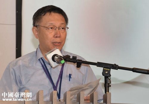 台北市长柯文哲在开幕式上致辞