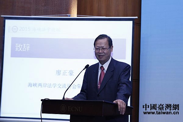 台湾海峡两岸法学交流协会荣誉理事长廖正豪