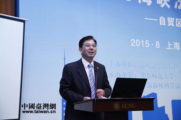 华东师范大学法律系教授、上海海峡两岸法学研究中心理事长郭为禄在开幕式上致辞