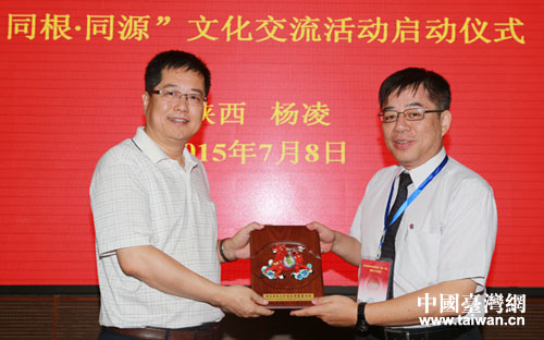 两岸高校互赠礼物