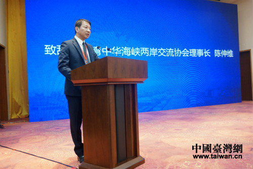 台湾中华海峡两岸交流协会理事长陈伸维 台湾中华海峡两岸交流协会理事长陈伸维