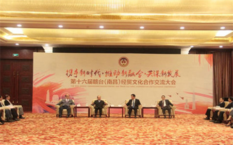 江西省委省政府领导会见参加“赣台会”的台湾嘉宾