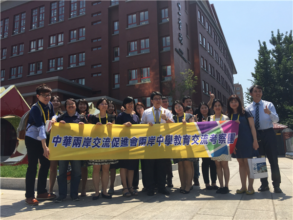 台北市大同高级中学教师在北京市十一学校合影。 台北市大同高级中学教师在北京市十一学校合影。