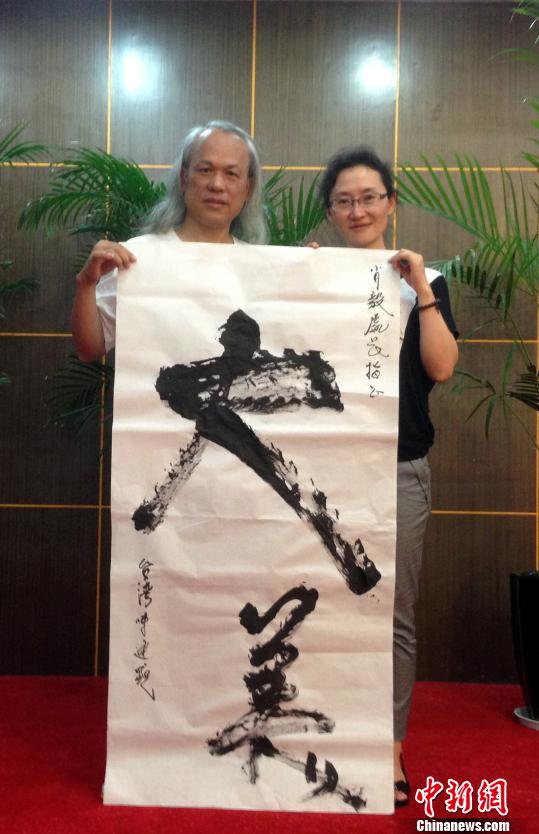 台湾著名微雕家陈逢显(左)书“大美”赠予云南当地人士 台湾著名微雕家陈逢显(左)书“大美”赠予云南当地人士