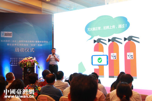 杭州茂宇脉动网络科技有限公司作智能安全系统发布。