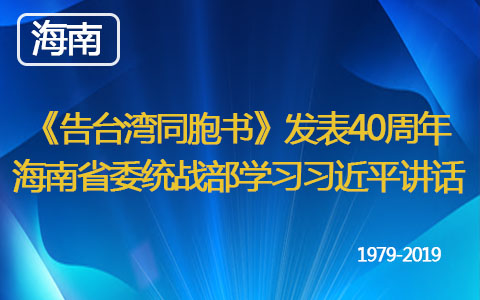 ̨ͬ顷40 ʡίͳսѧϰϰƽ