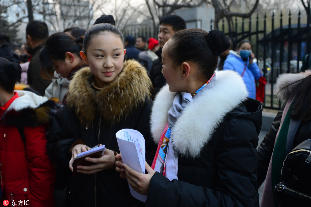 赸ѧԺ2018տ 㿼ҳ˳ӵ