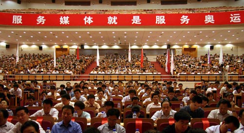 北京奥运会残奥会新闻宣传、媒体服务团队誓师动员大会举行