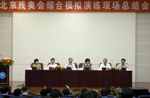 请残障人士来“找茬” 北航体育馆举行残奥会综合演练