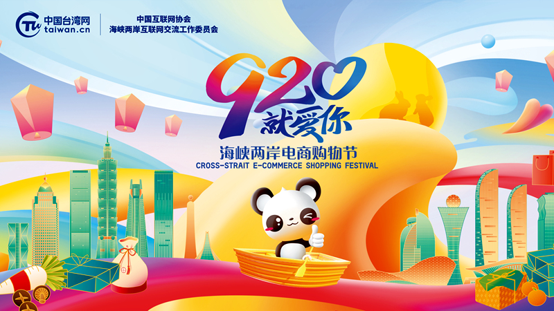 920Ͱ㡱Ľ캣Ͽ̹ڣںϷչɹջͬ
