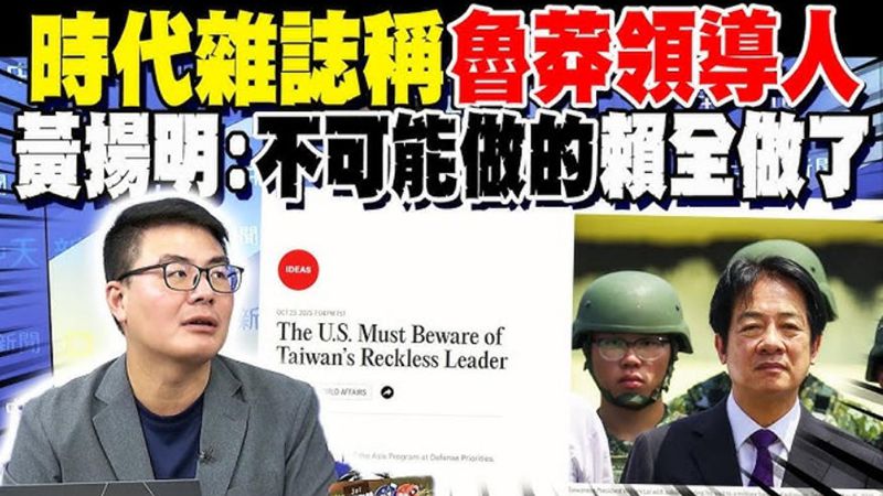 真是活久见!赖清德的“抹红大帽子”竟然甩向了美国 真是活久见!赖清德的“抹红大帽子”竟然甩向了美国