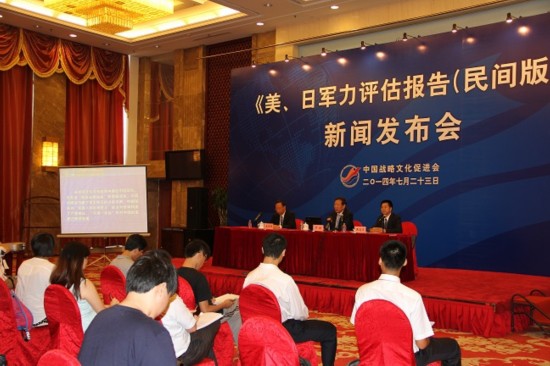报告称日"安保三箭"直指中国 刻意渲染"中国威胁" 报告称日"安保三箭"直指中国 刻意渲染"中国威胁"