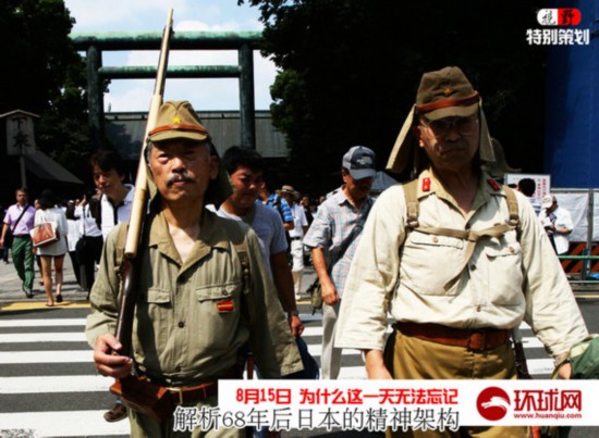 【群体性危机感让日本右倾 中国需做最坏打算】 【群体性危机感让日本右倾 中国需做最坏打算】