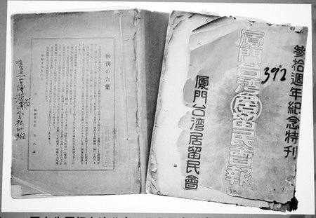 吕秀莲1990年访问厦门图片首次公布(组图)