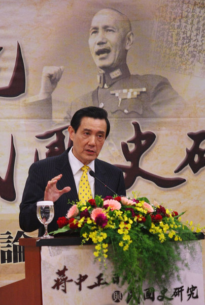 马英九2010年12月2日在台北出席“蒋中正日记与民国史研究国际学术讨论会” 马英九2010年12月2日在台北出席“蒋中正日记与民国史研究国际学术讨论会”