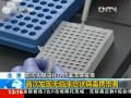 ˸ȾH7N9 ״ηٴ֢״Я