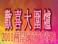 Ƶ2011ϻϲΧ¯