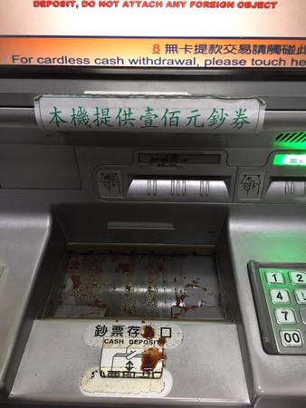 Ӵ֭ʾATM
