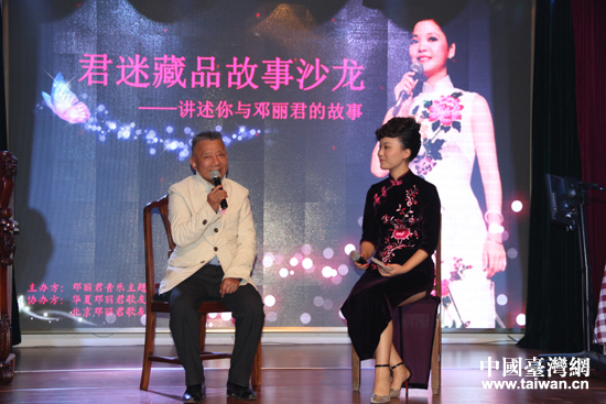 百位“君迷”齐聚北京晒藏品 共同追忆邓丽君 百位“君迷”齐聚北京晒藏品 共同追忆邓丽君