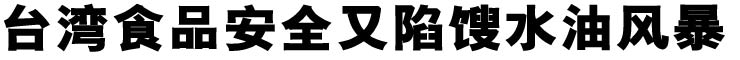 ˮͷ籩