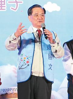 脱口骂柯文哲“混蛋”连战为言论致歉 脱口骂柯文哲“混蛋”连战为言论致歉